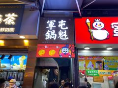 门面-八一路好吃街(雨田商务大厦店)