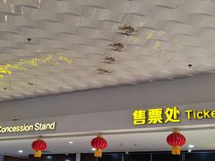 -幸福蓝海院线影城(世茂滨江店)