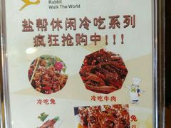 -兔行天下-鸿鹤鲜锅兔(中海国际店)