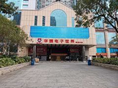 -赛格电子市场(华强北路店)