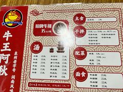 -阿秋牛排(湖心街店)