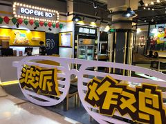 -BOPEYE·波派炸鸡(河西中央商场店)