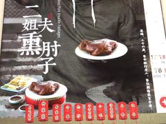 -局气 烤鸭·北京菜(光华路店)