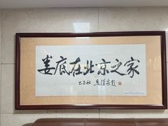 -湘中缘·湖南菜(娄底驻京办店)