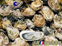 -蠔友汇(皇姑店)