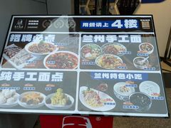 -马大胡子清真西北菜