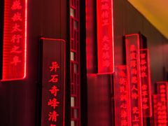 -潞州宴·长治人的会客厅(长兴北路店)