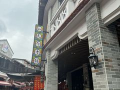 -民信老铺(华盖路店)