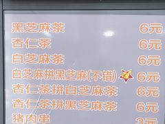 -谢怀亮芝麻茶