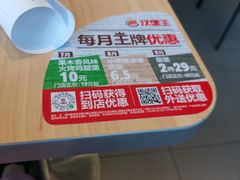 -汉堡王(天津鲁能店)