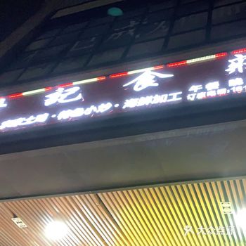 姐妹说不会喝酒，但是可以p酒好慌 第一次吃黄记的酸菜