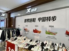 -杉杉奥特莱斯广场(哈尔滨店)