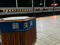 -韶关站