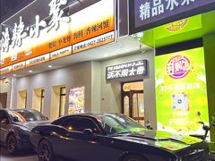 -嗨辣小聚·盘锦河蟹·海鲜烧烤龙虾(盘锦十年好店)