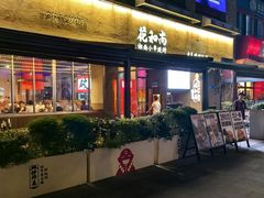 -花和尚·湘西小串烧烤(祈福店)