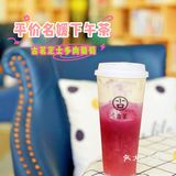 我的夏天下午茶，是古茗芝士多肉葡萄🍇味的[悠闲][悠闲]