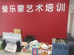 -爱乐蒙艺术·古筝 钢琴 声乐(科华校区)