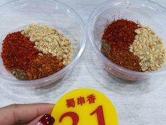 -蜀串香牛杂火锅串串