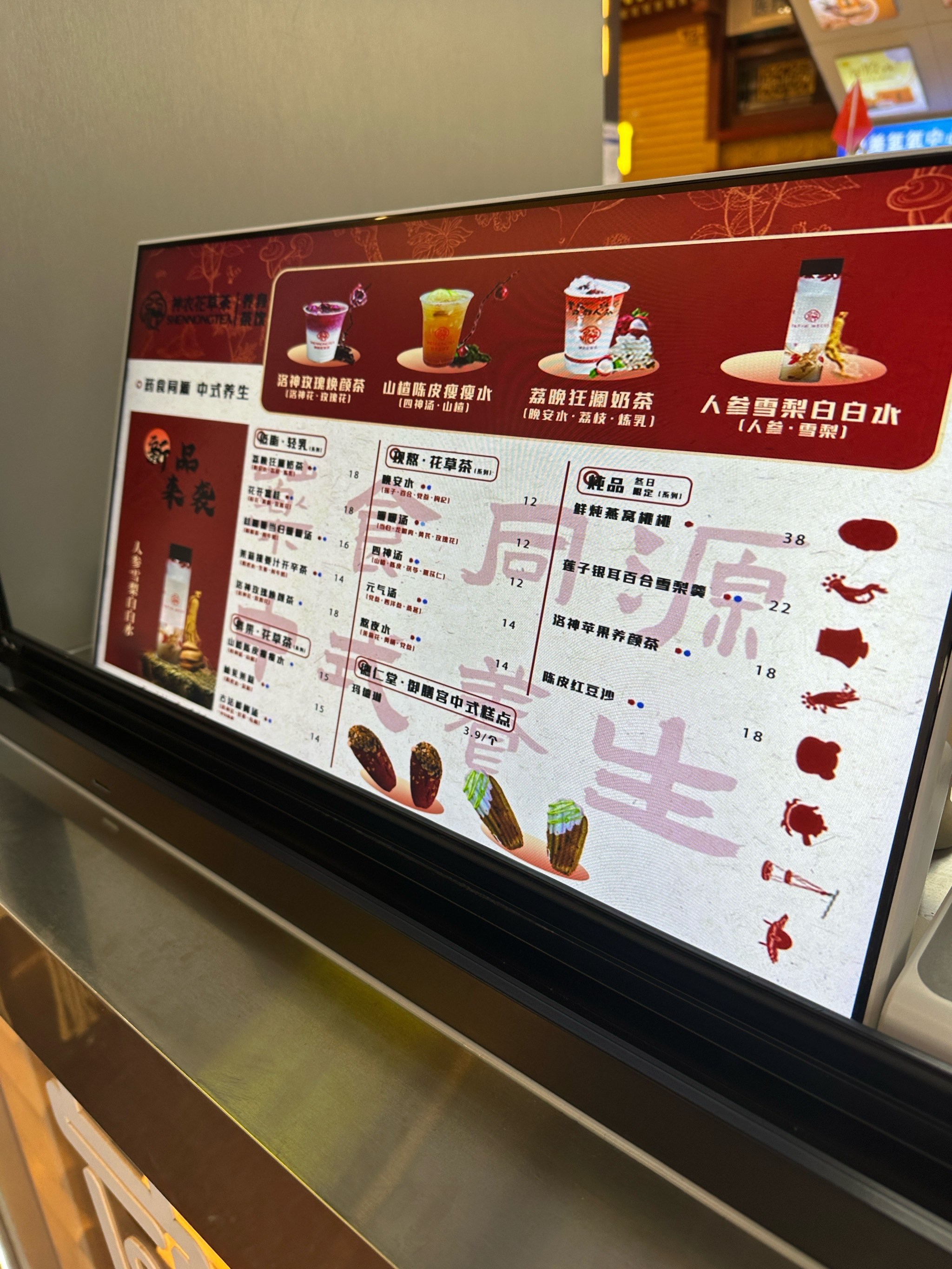 中式花草茶开启养生之旅