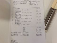 -白天鹅宾馆-宏图府餐厅