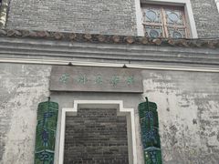 -荔湾博物馆