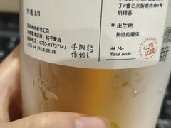 -阿嬷手作(深圳梅林卓悦汇店)