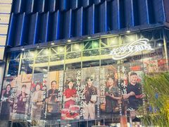 -长沙文和友(海信广场店)