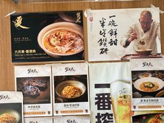 -蟹黄鱼·海派深夜面馆(江湾里店)