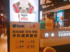 -街头玩家华为苹果手机维修服务(芳甸路天物空间店)