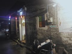 门面-和记菜馆