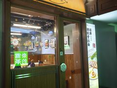 -少椿食·拉面·丼饭·关东煮(鲁祖庙店)