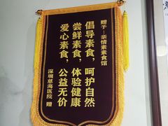 -一心斋素食馆(龙岗店)
