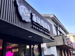 -家味螺蛳粉&烤鱼(五角场店)