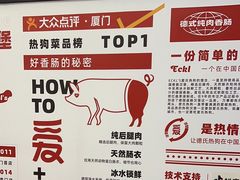 -Eckl’s爱氏热狗(猫街店)