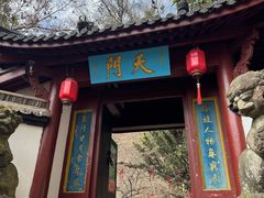 -大慈岩风景区
