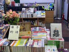 -福荫书店