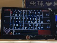 -广州保龄球馆(广州天河体育中心店)