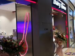 -DQ·蛋糕·冰淇淋(龙湖狮山天街店)