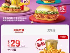 -麦当劳(杭州萧山文源店)