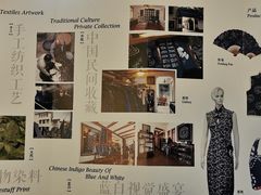 -中国蓝印花布馆