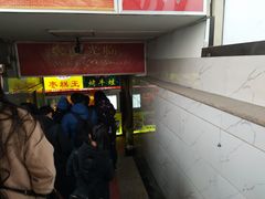 -五道口枣糕王(成府路店)