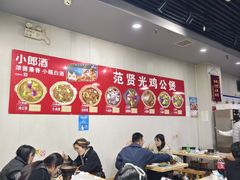 -范贤光鸡公煲(平乐园总店)