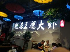 -槐店王婆大虾(开发区店)