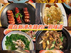 -广府乡下·饭庄(新港东路店)