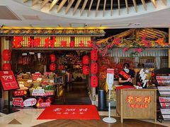 -老湘村·湖南土菜(天河维多利店)