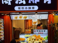 -傅强排骨(成都总店)