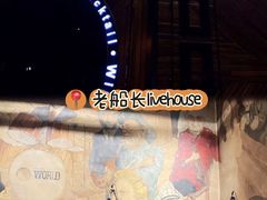 -MAO Livehouse(杭州店)
