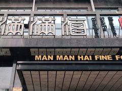 门面-满满海佛跳墙(千禧店)