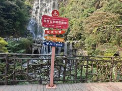 -古龙峡云天玻霸