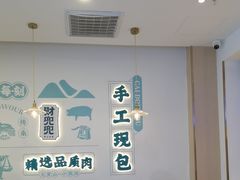 -财兜兜大黄山小馄饨